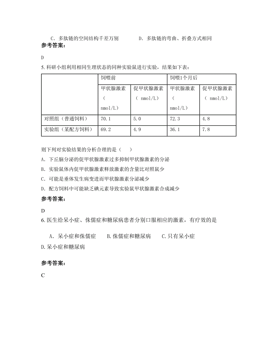 2022年云南省曲靖市宣威市得禄乡第二中学高二生物模拟试题含解析_第2页