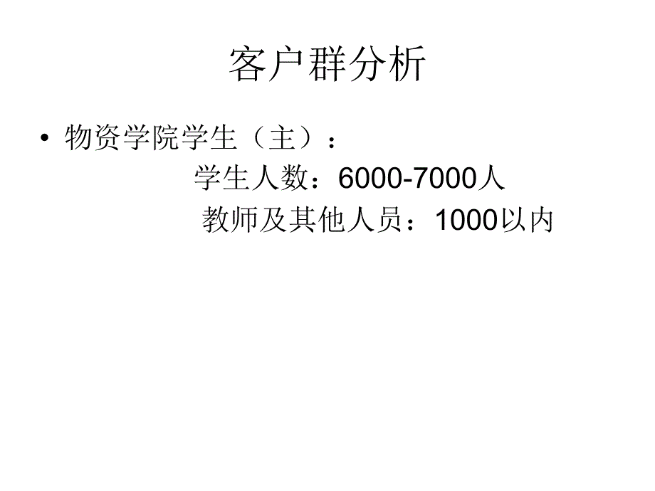 如何开一个好的水果店.ppt_第4页