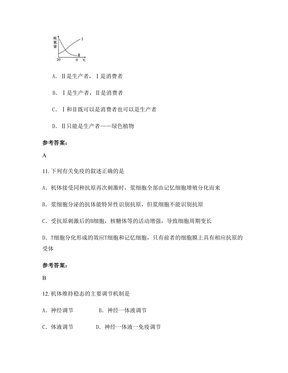 2022-2023学年陕西省西安市第五十八中学高二生物月考试题含解析_第4页