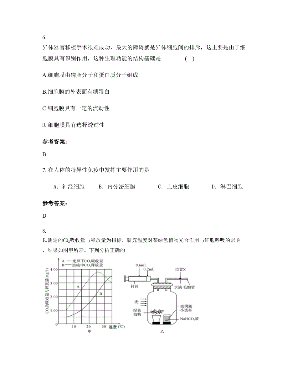 贵州省遵义市绥阳县蒲场镇蒲场中学高二生物下学期摸底试题含解析_第4页