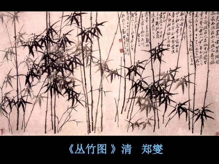 第五课借物抒情托物言志中国花鸟画.ppt_第5页