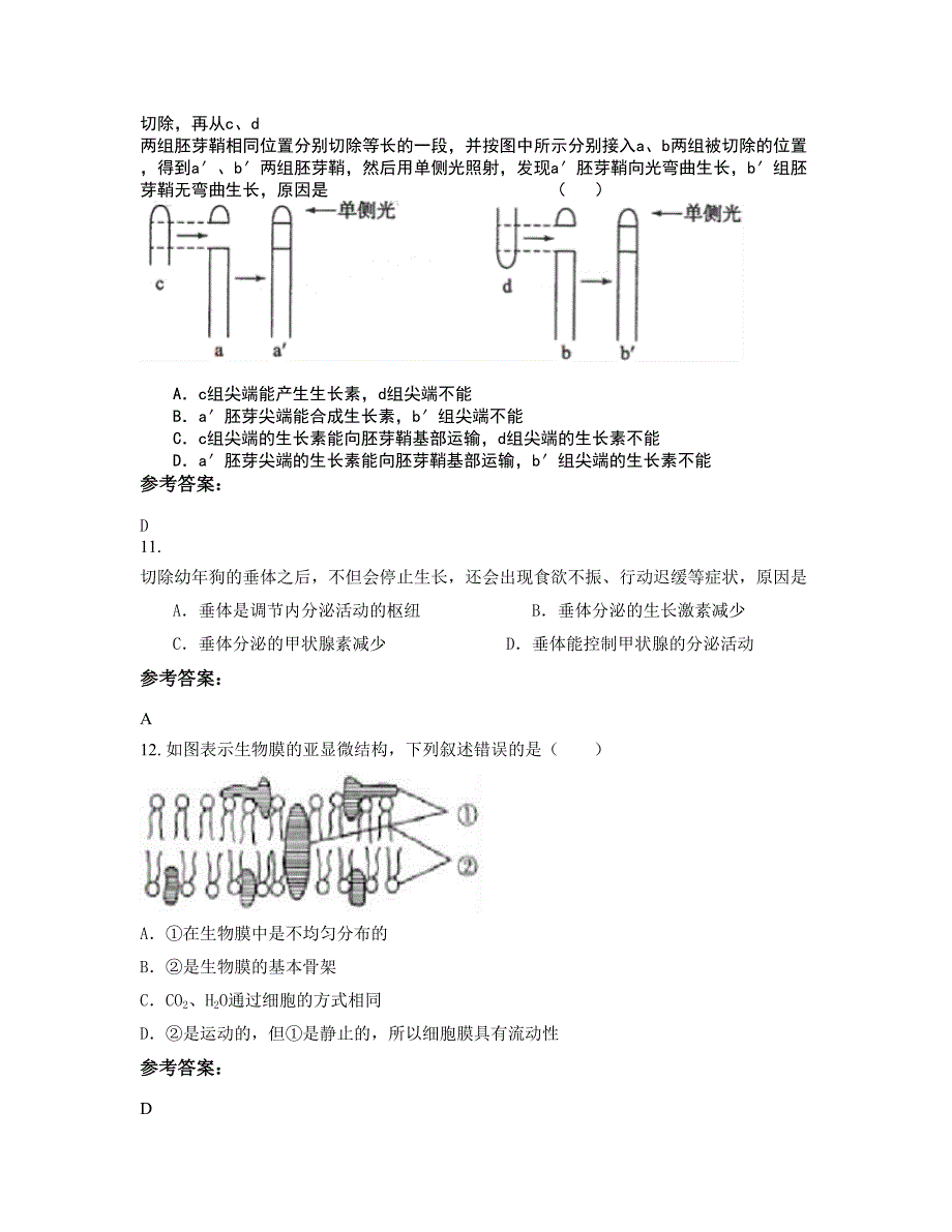 2022-2023学年省直辖县级行政区划潜江市江汉油田向阳高级中学高二生物测试题含解析_第4页