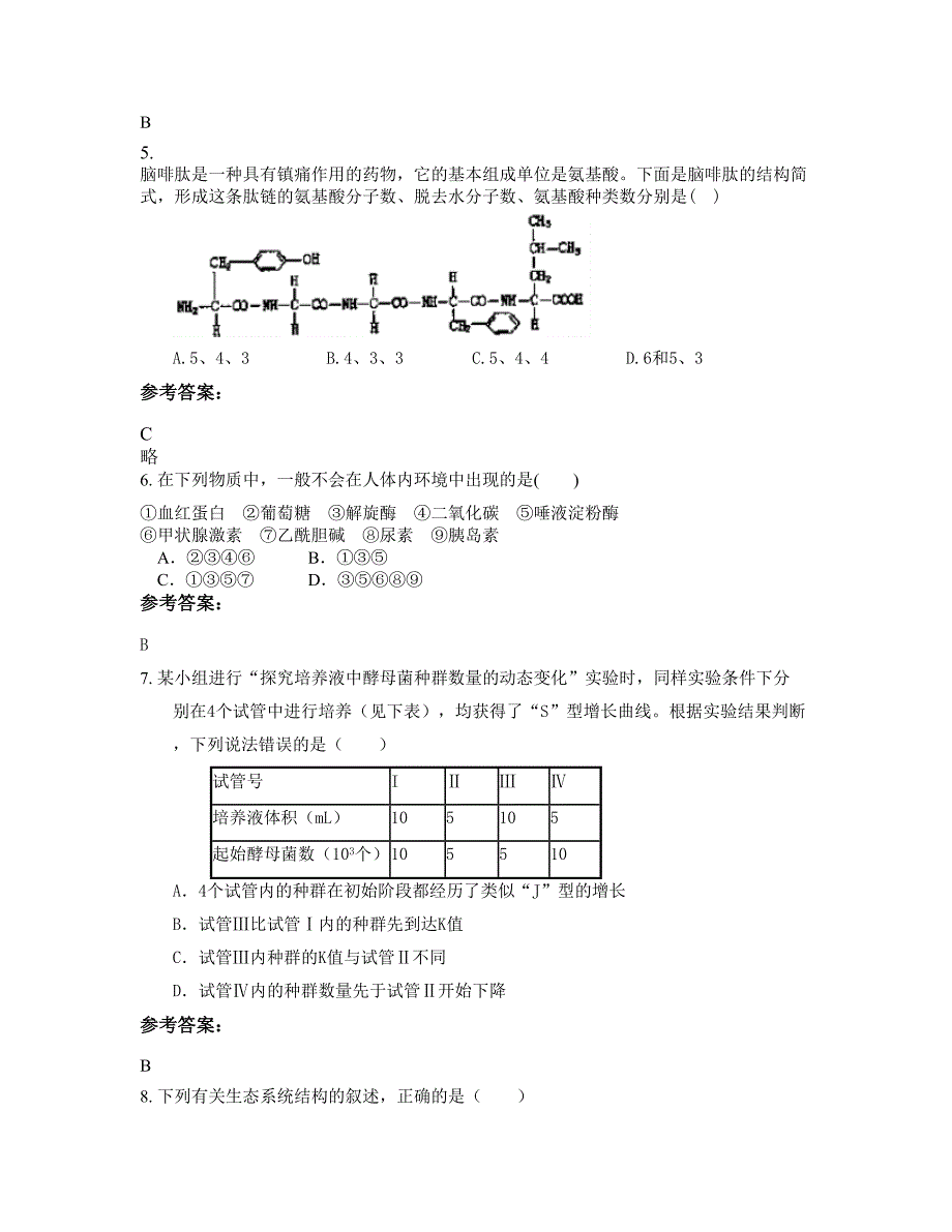 河北省廊坊市三河付辛庄中学高二生物下学期期末试卷含解析_第3页