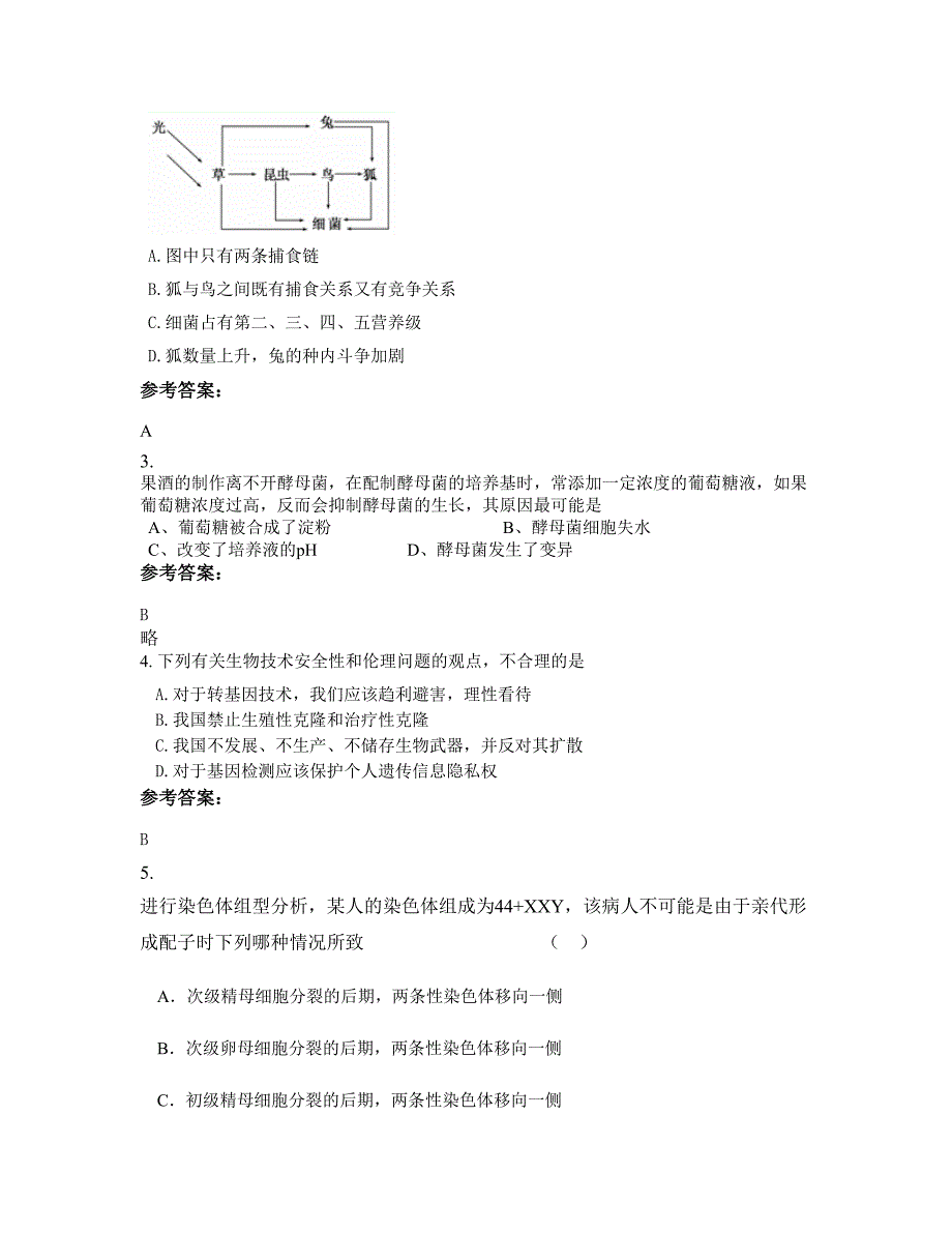 湖北省咸宁市赤壁第一高级中学高二生物上学期期末试卷含解析_第2页