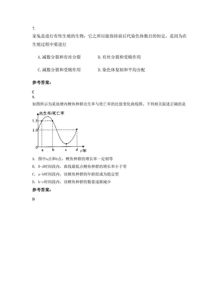 四川省遂宁市双溪中学高二生物模拟试卷含解析_第4页