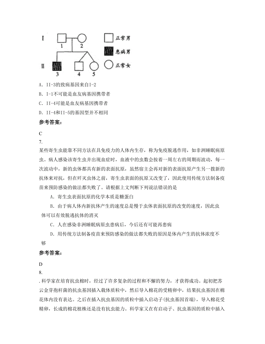 广东省江门市新会第四中学2022-2023学年高二生物模拟试卷含解析_第4页