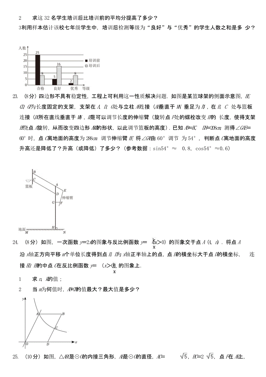 2023年江苏省苏州市中考数学试卷及参考答案_第4页