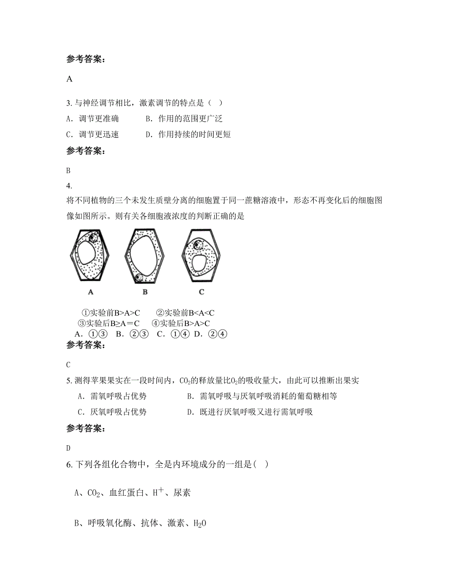 山西省阳泉市李家庄中学高二生物上学期摸底试题含解析_第2页