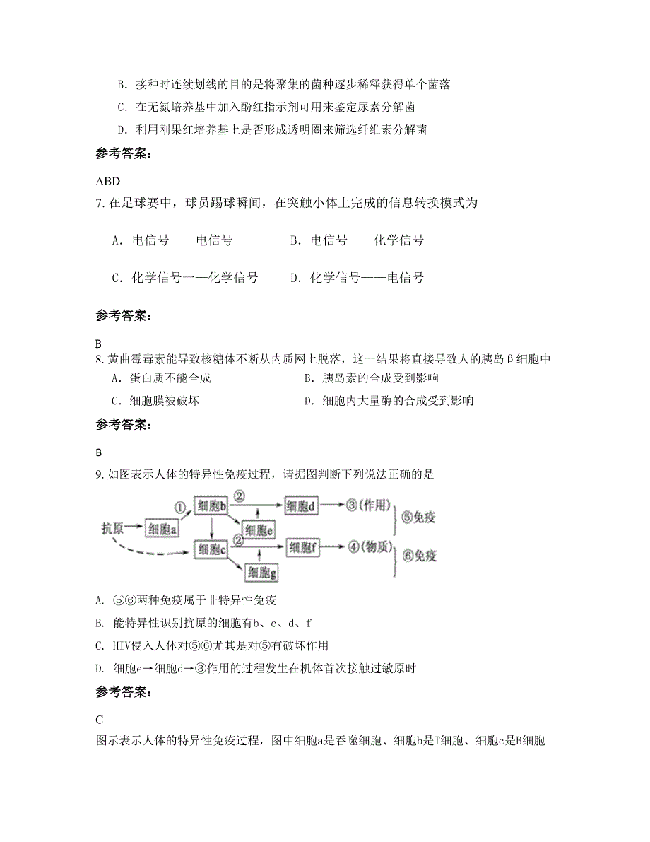 辽宁省锦州市凌海白台子乡中学2022-2023学年高二生物上学期期末试卷含解析_第3页