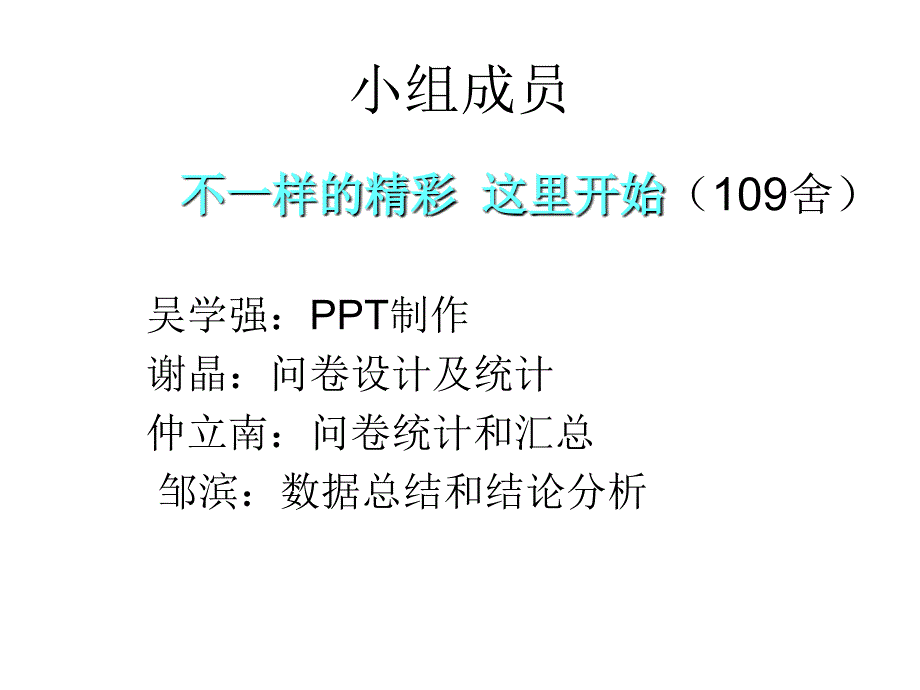 大学生课余时间使用情况调查问卷及_第2页