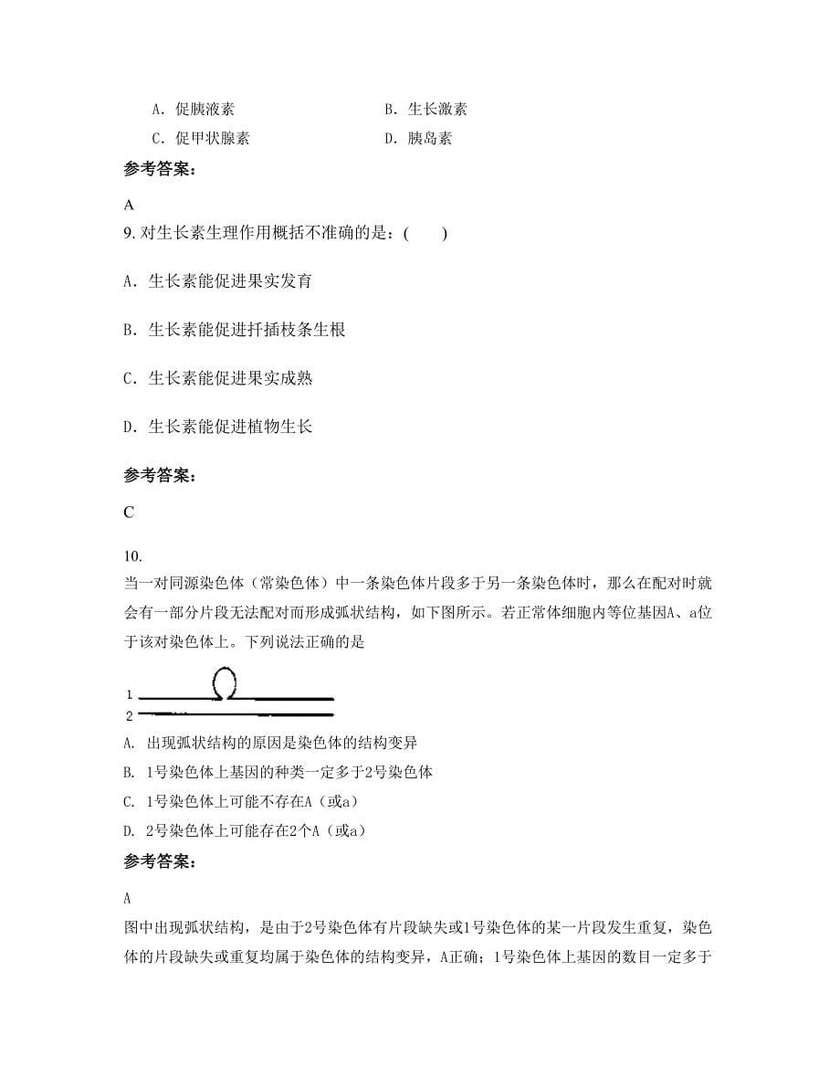 湖北省十堰市马家河乡中学高二生物知识点试题含解析_第5页