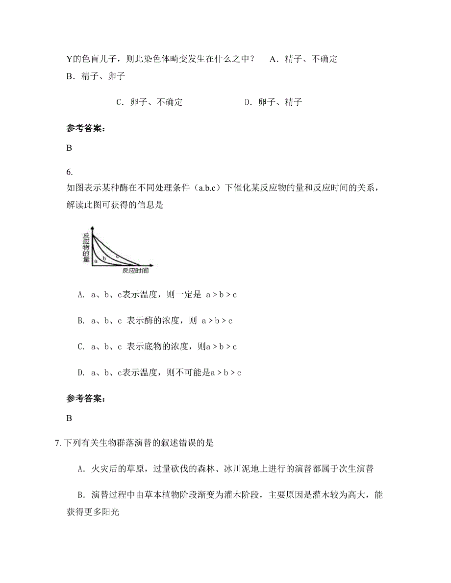 四川省自贡市市第二十三中学2022年高二生物上学期期末试卷含解析_第3页