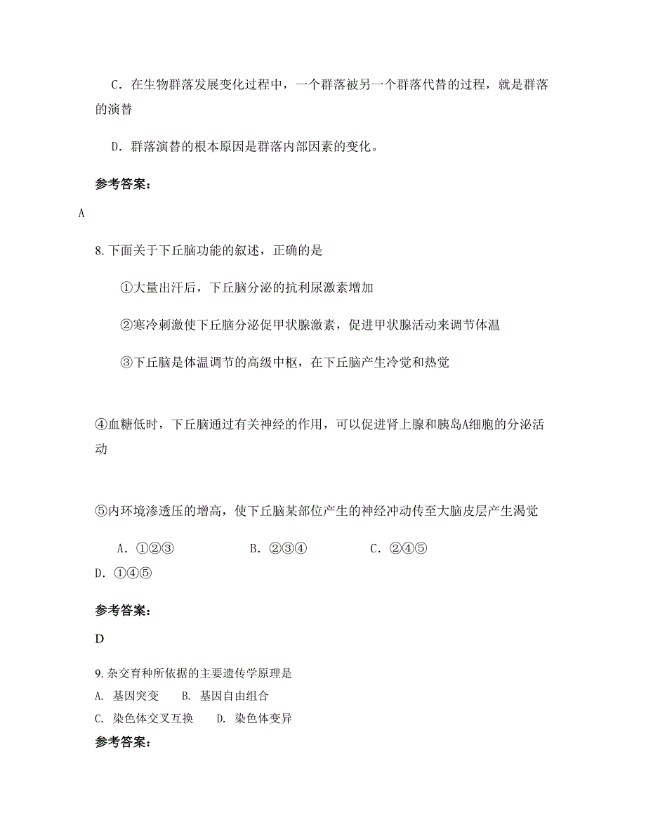 四川省自贡市市第二十三中学2022年高二生物上学期期末试卷含解析_第4页