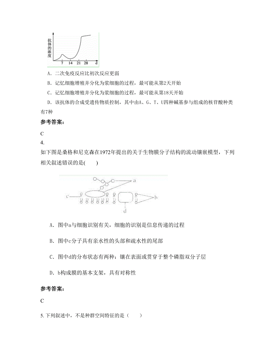 内蒙古自治区赤峰市天山第一中学高二生物联考试卷含解析_第2页