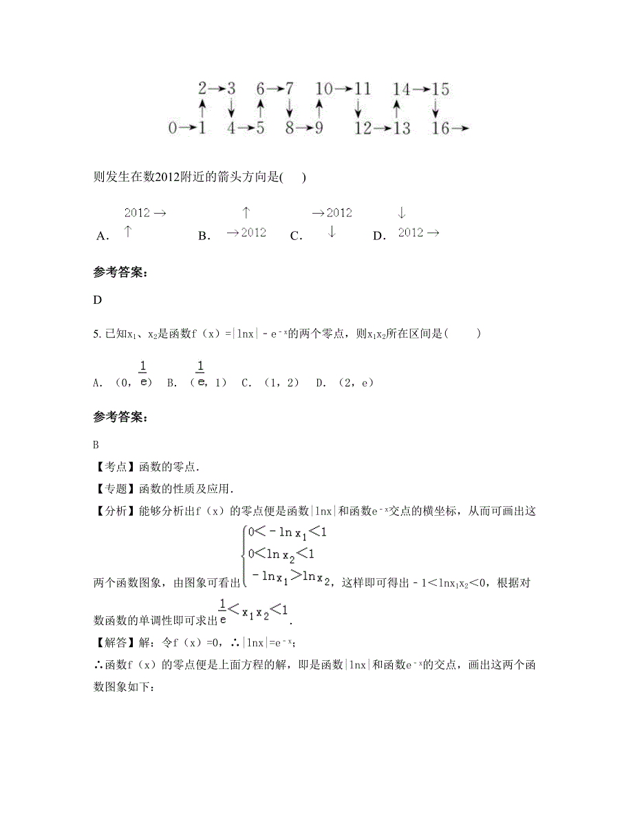 辽宁省鞍山市海城腾鳌职业中学高一数学理模拟试题含解析_第3页