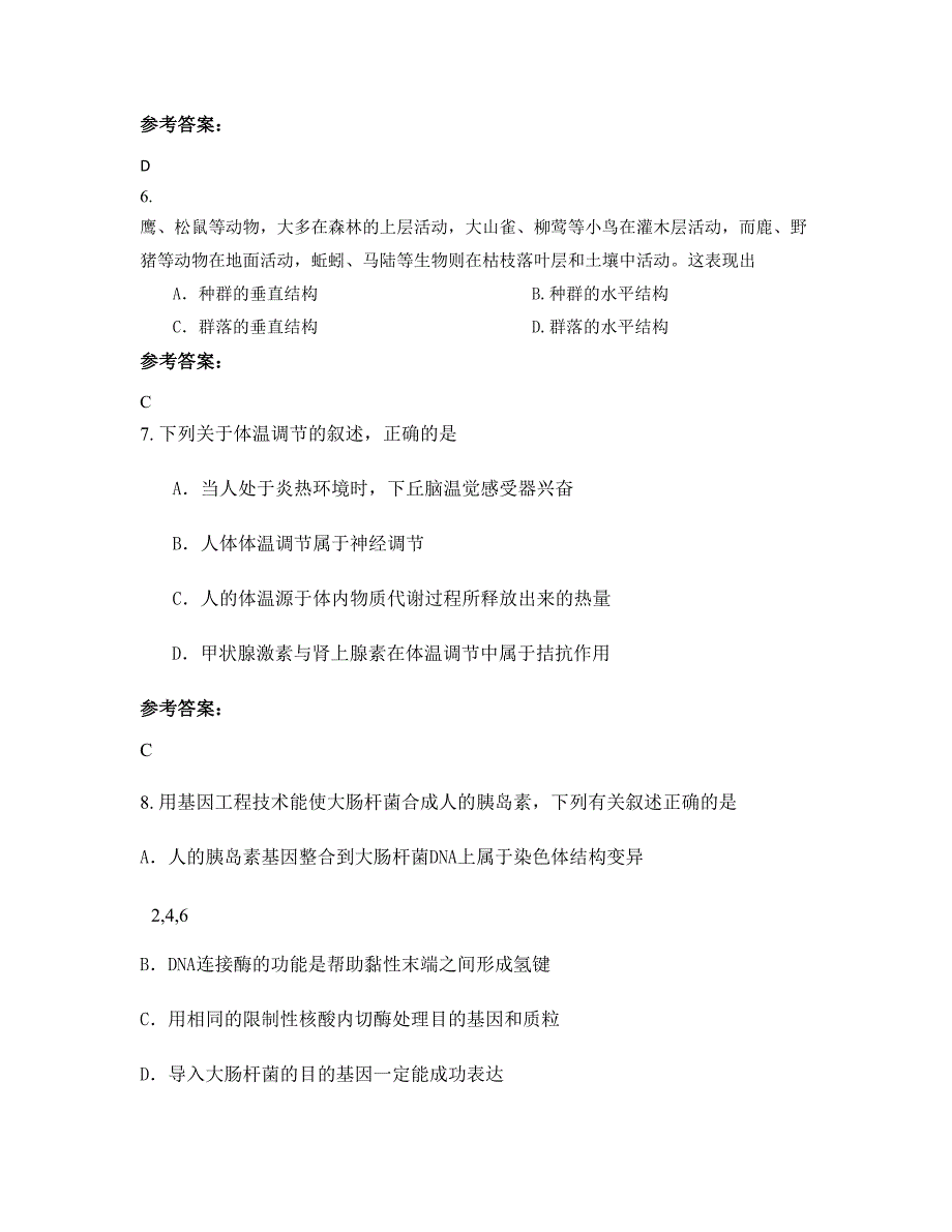 河北省唐山市遵化东旧寨中学2022-2023学年高二生物上学期期末试卷含解析_第3页