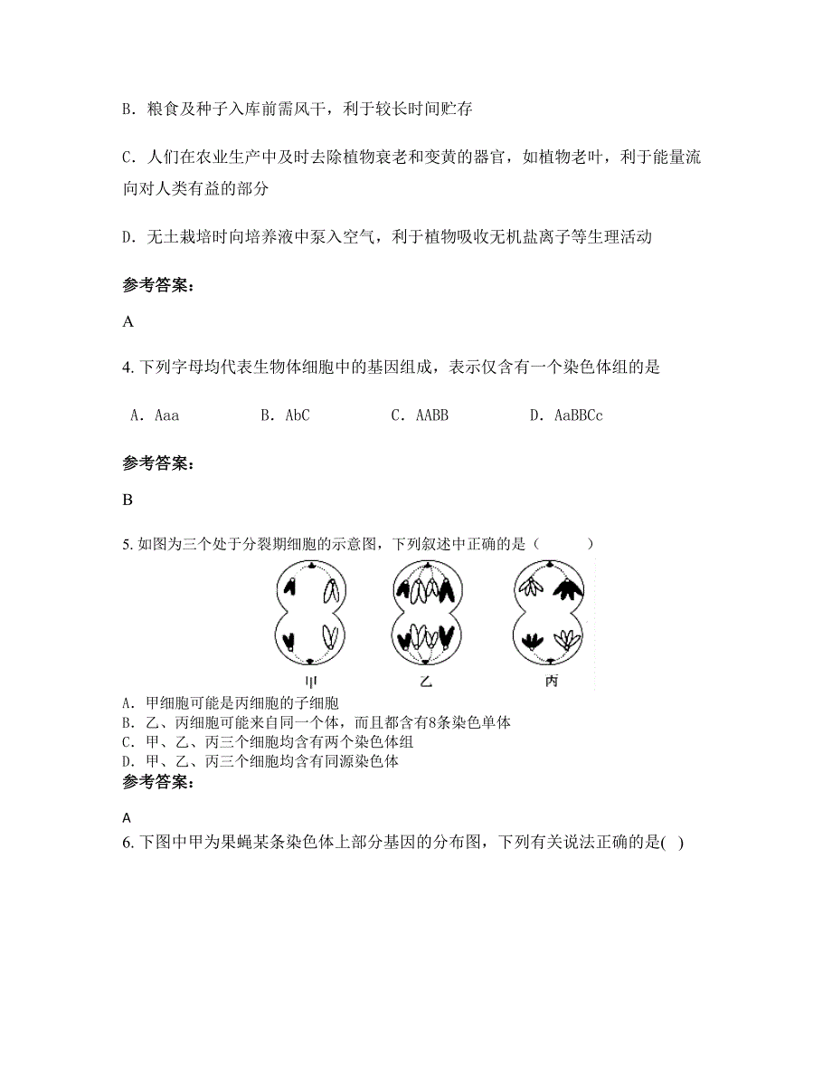 河北省承德市第十中学高二生物期末试卷含解析_第2页