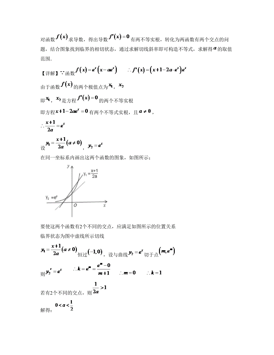 湖南省益阳市教育局联校2022-2023学年高一数学理期末试卷含解析_第3页