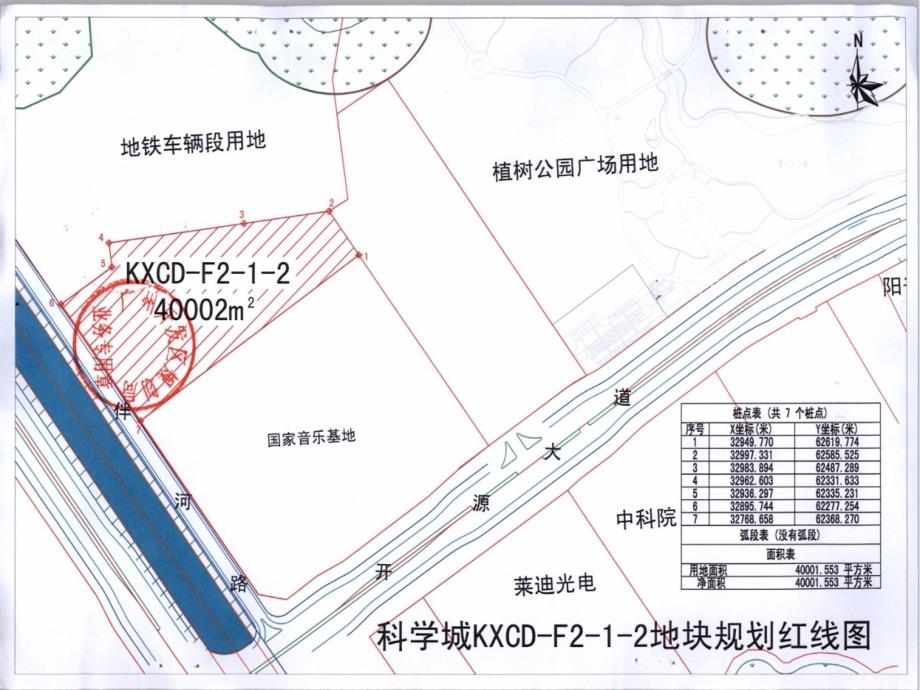 萝岗区项目用地分析.ppt_第3页