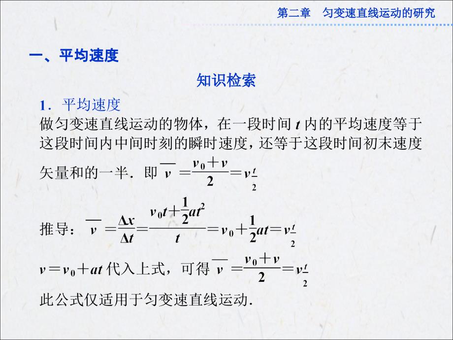 高中物理必修一第二章习题课一_第2页