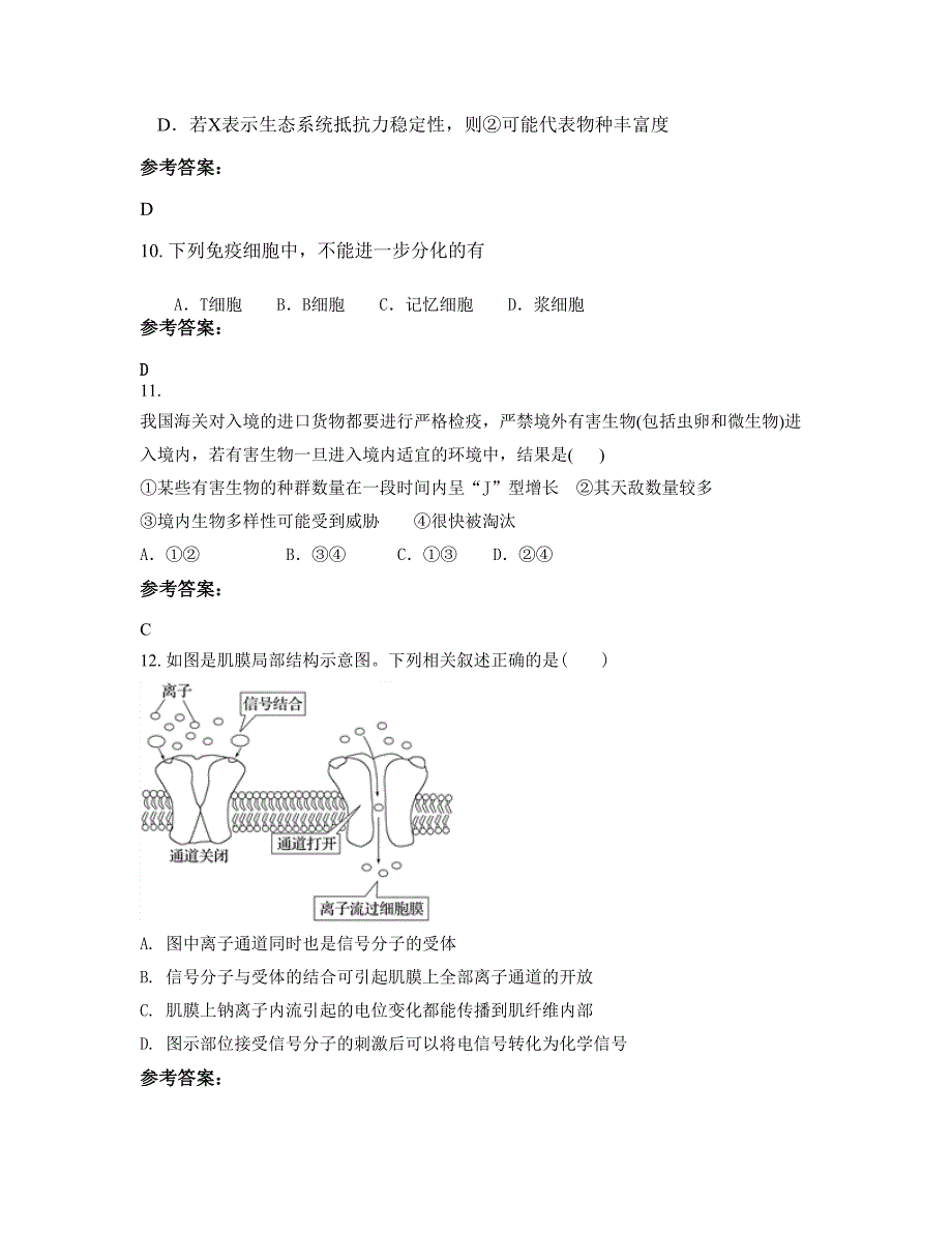 河南省郑州市第十四中学2022年高二生物联考试卷含解析_第4页