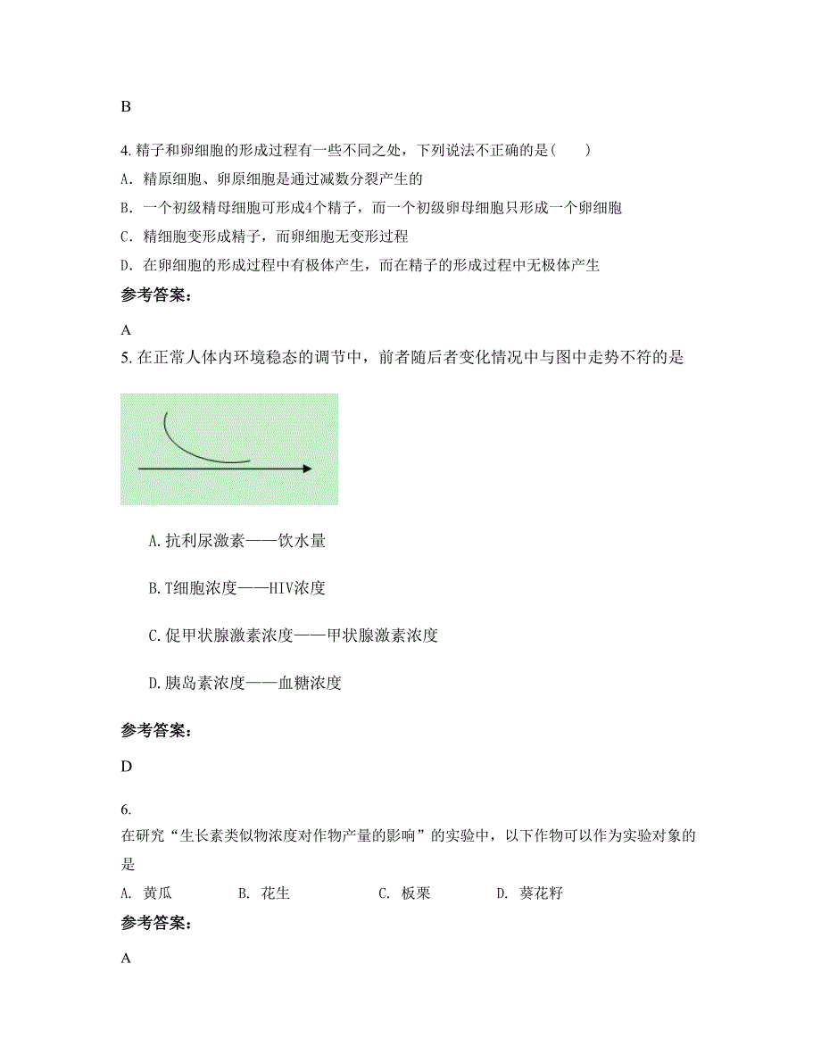 云南省昆明市天南中学2022年高二生物下学期期末试卷含解析_第2页