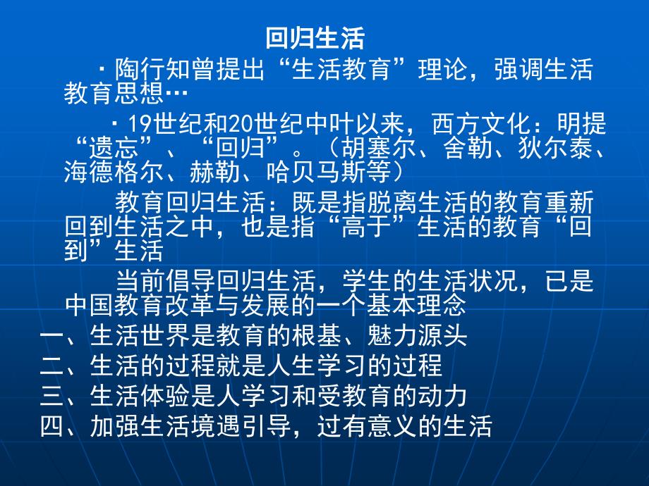 关爱学生需要教育智慧建议版.ppt_第3页