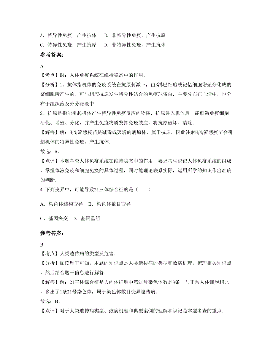 江苏省无锡市江阴顾山中学高二生物联考试题含解析_第2页