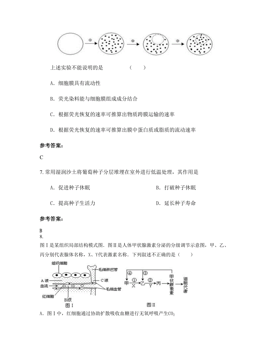 湖南省娄底市涟源第七中学高三生物下学期期末试卷含解析_第4页