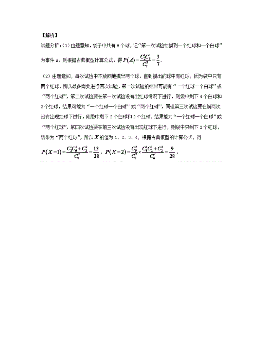 内蒙古自治区赤峰市平民中学2022年高三数学理模拟试题含解析_第3页