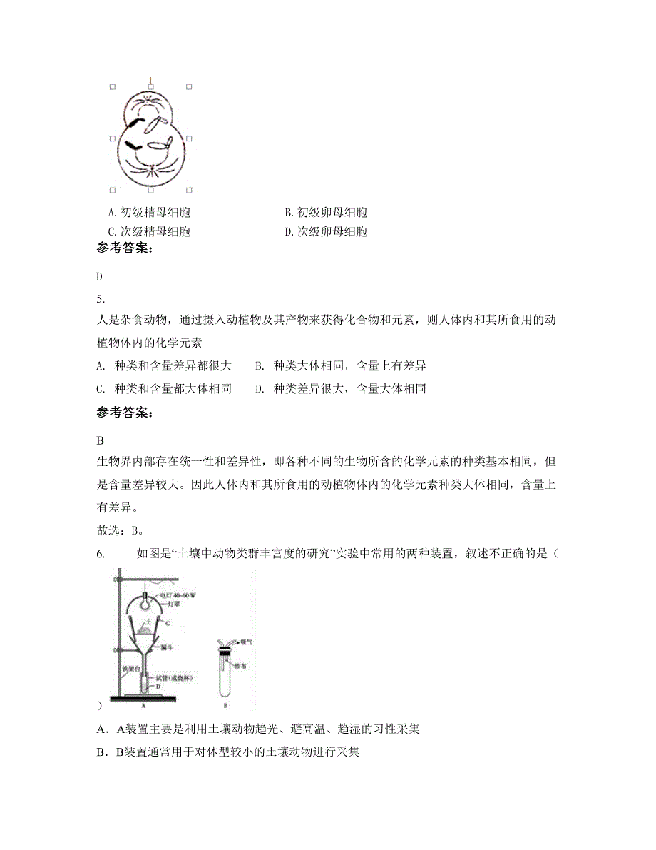 河南省濮阳市希望中学2022年高二生物模拟试卷含解析_第3页