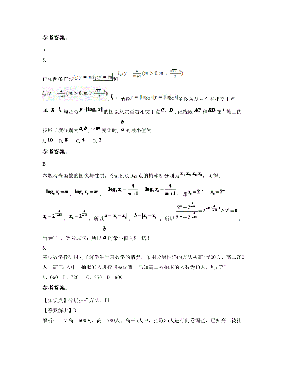 湖南省郴州市市第一中学高三数学理摸底试卷含解析_第3页