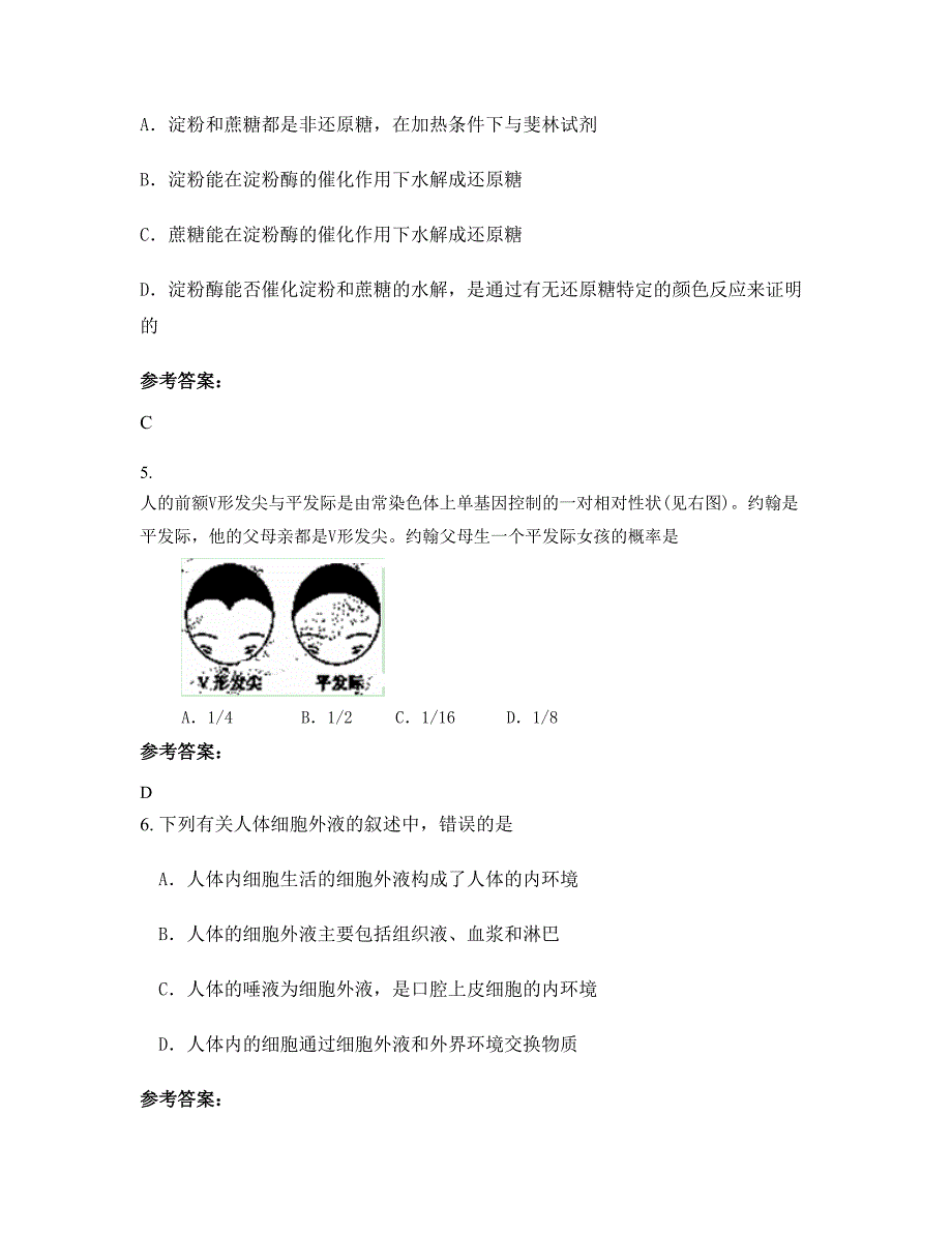 2022年福建省莆田市东庄镇前云中学高二生物摸底试卷含解析_第3页