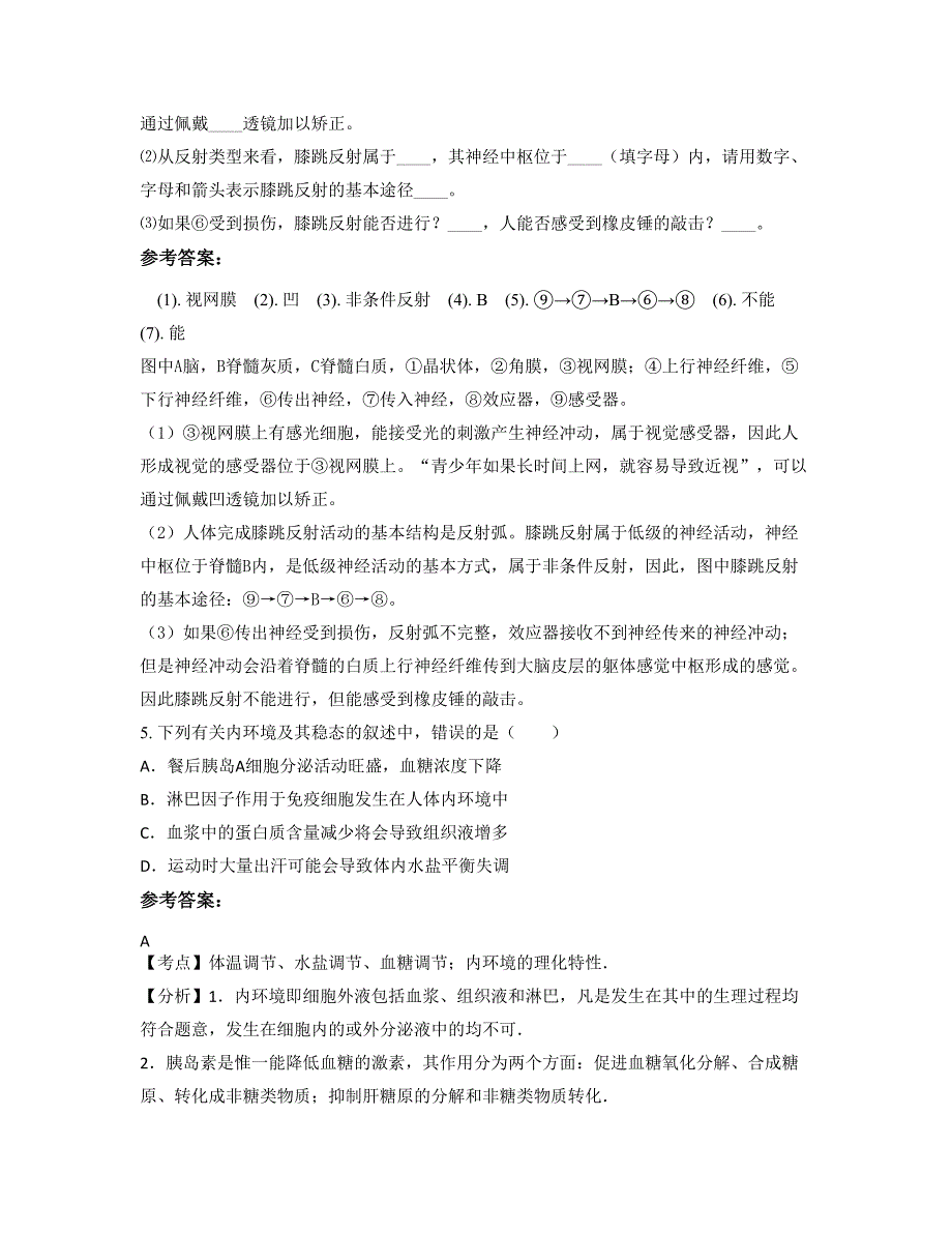 湖北省宜昌市县职业高级中学高三生物联考试卷含解析_第3页