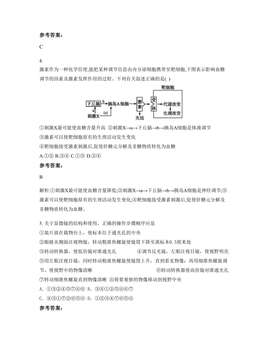 湖北省鄂州市初级中学高二生物上学期期末试卷含解析_第2页