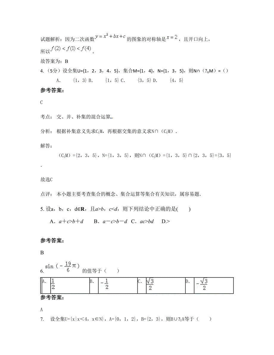 山东省烟台市莱阳第二实验中学2022-2023学年高一数学理摸底试卷含解析_第2页