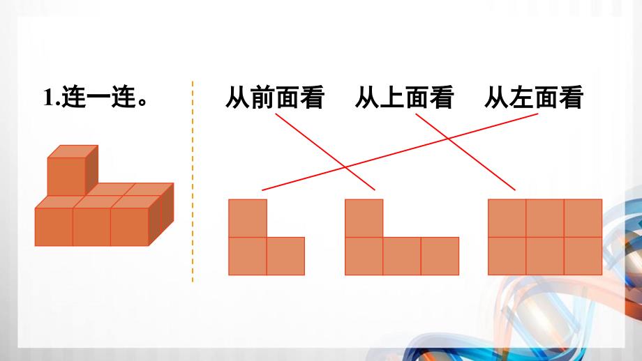 人教版新插图小学四年级数学下册第2单元《练习四》课件_第2页