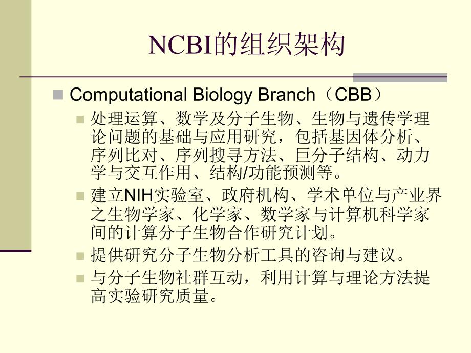 《ubMed使用方法》PPT课件_第4页