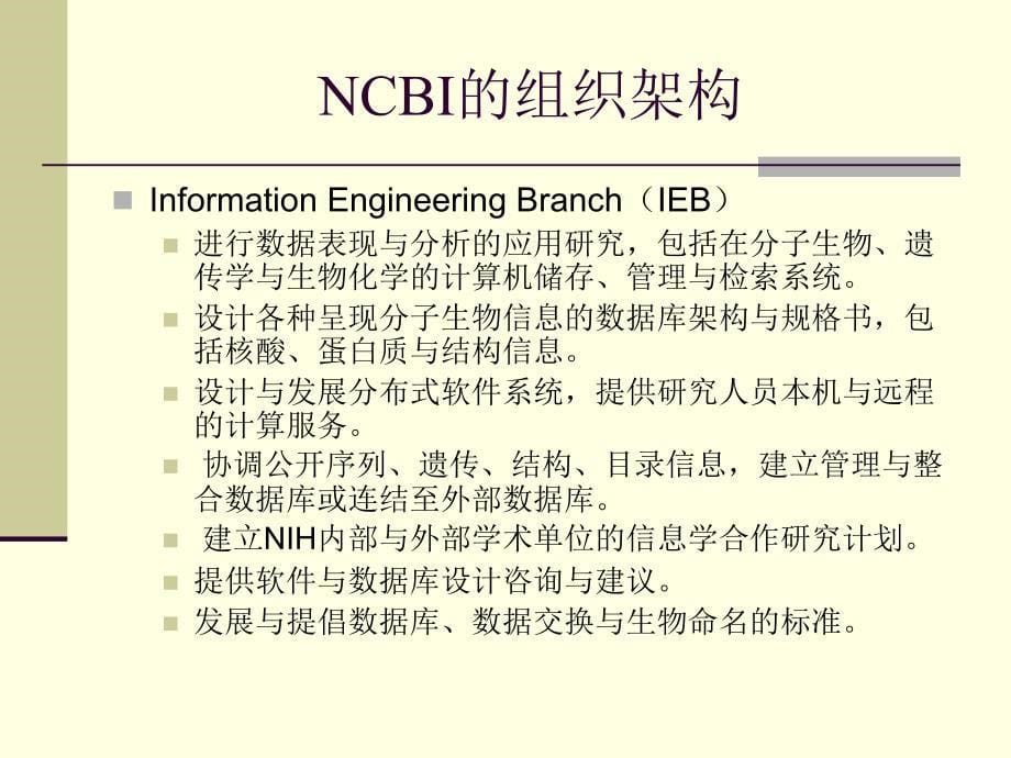 《ubMed使用方法》PPT课件_第5页