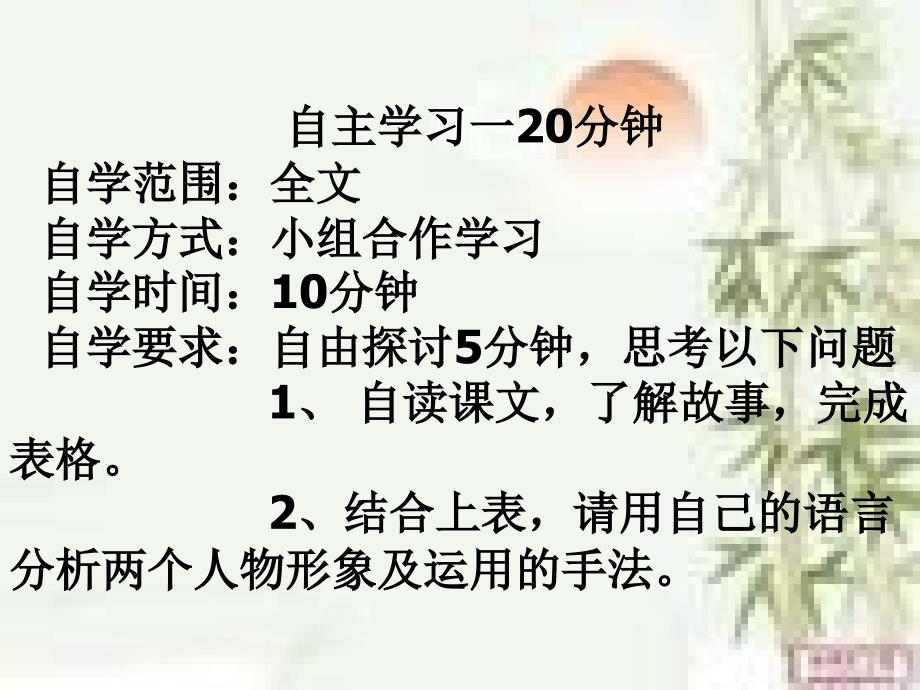 扁鹊见蔡桓公课件2_第3页