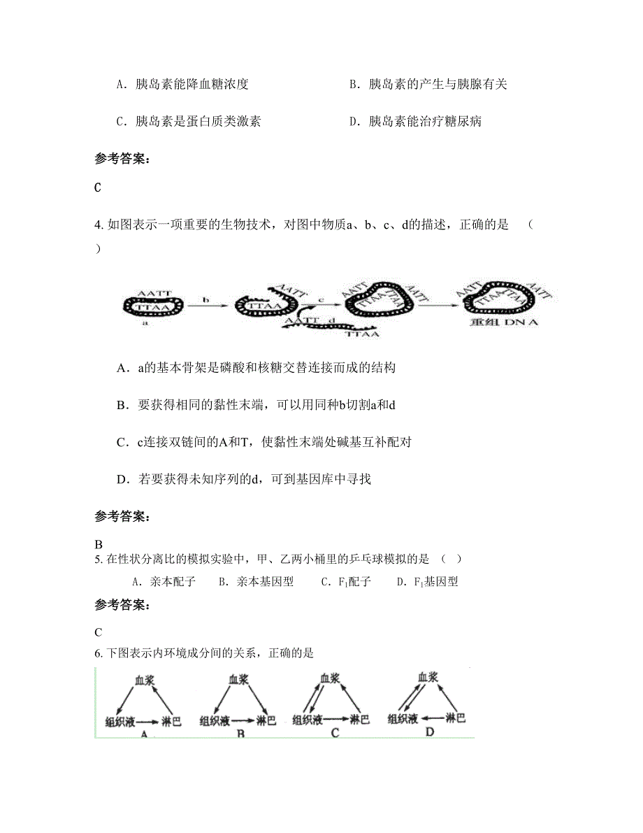 重庆第四十二中学高二生物摸底试卷含解析_第2页