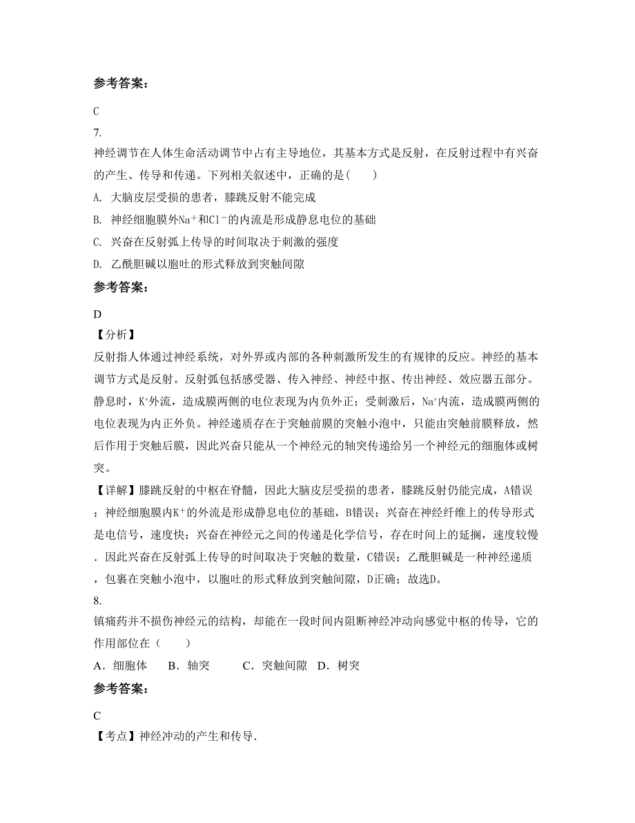 重庆第四十二中学高二生物摸底试卷含解析_第3页