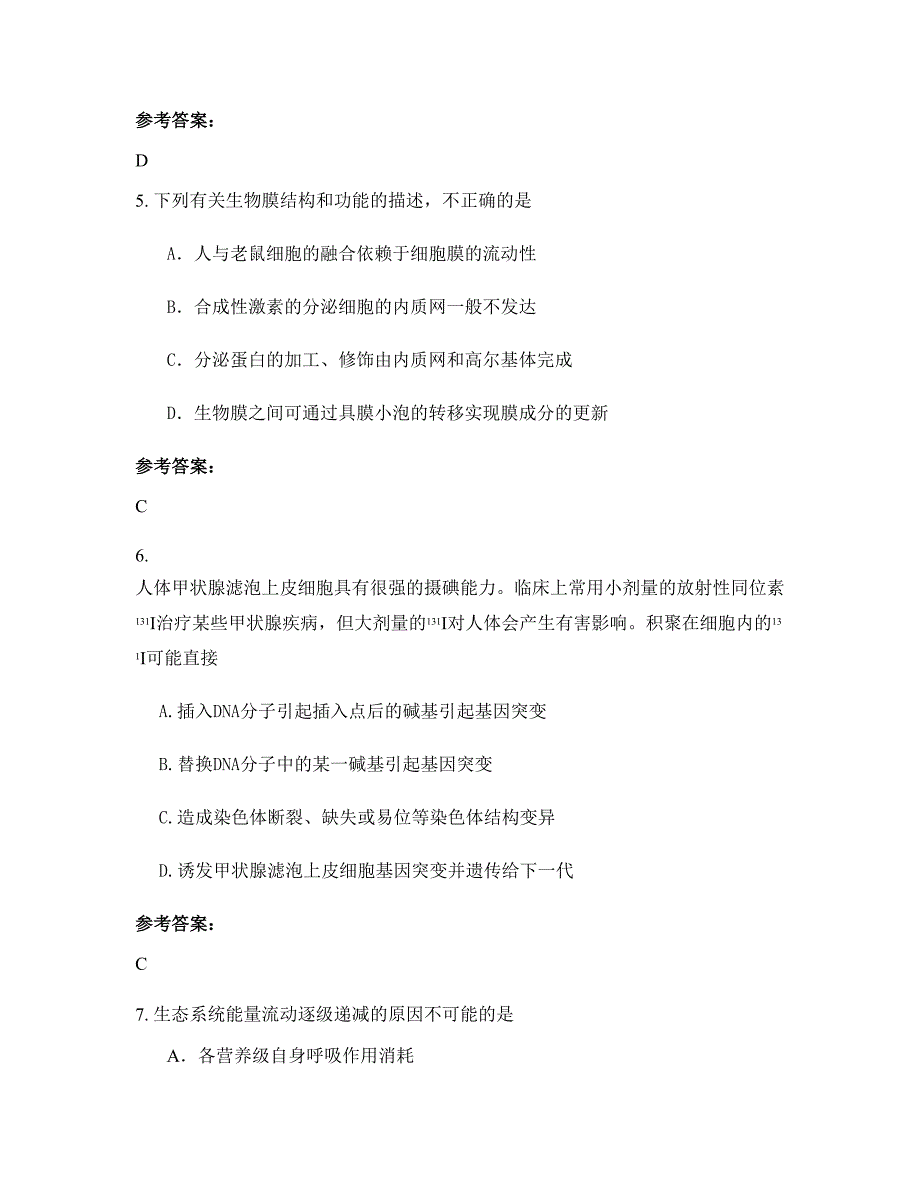 云南省昆明市安宁第二中学2022-2023学年高二生物知识点试题含解析_第3页