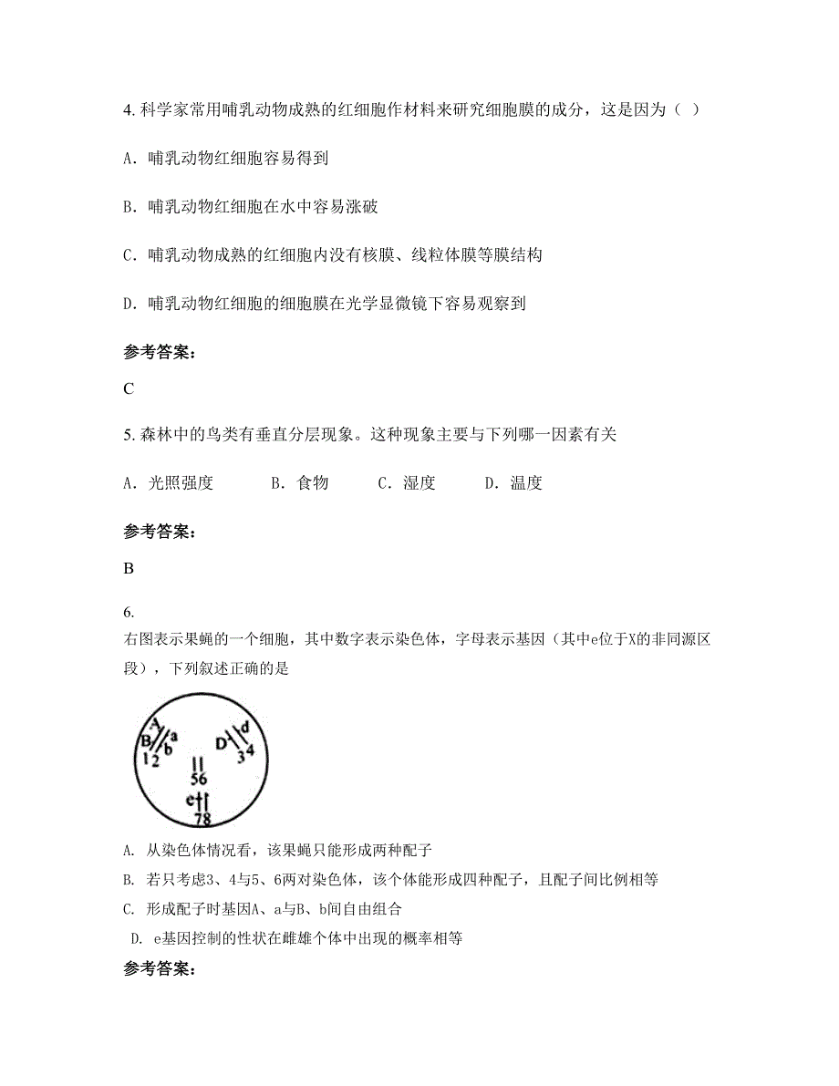 北京关东店中学高二生物下学期摸底试题含解析_第2页