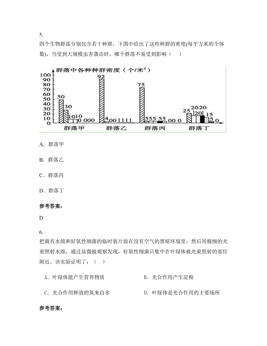 安徽省滁州市周圩乡周圩中学高二生物模拟试卷含解析_第3页