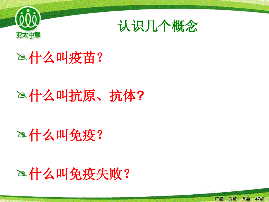 如何确保猪场免疫有效成功_第3页