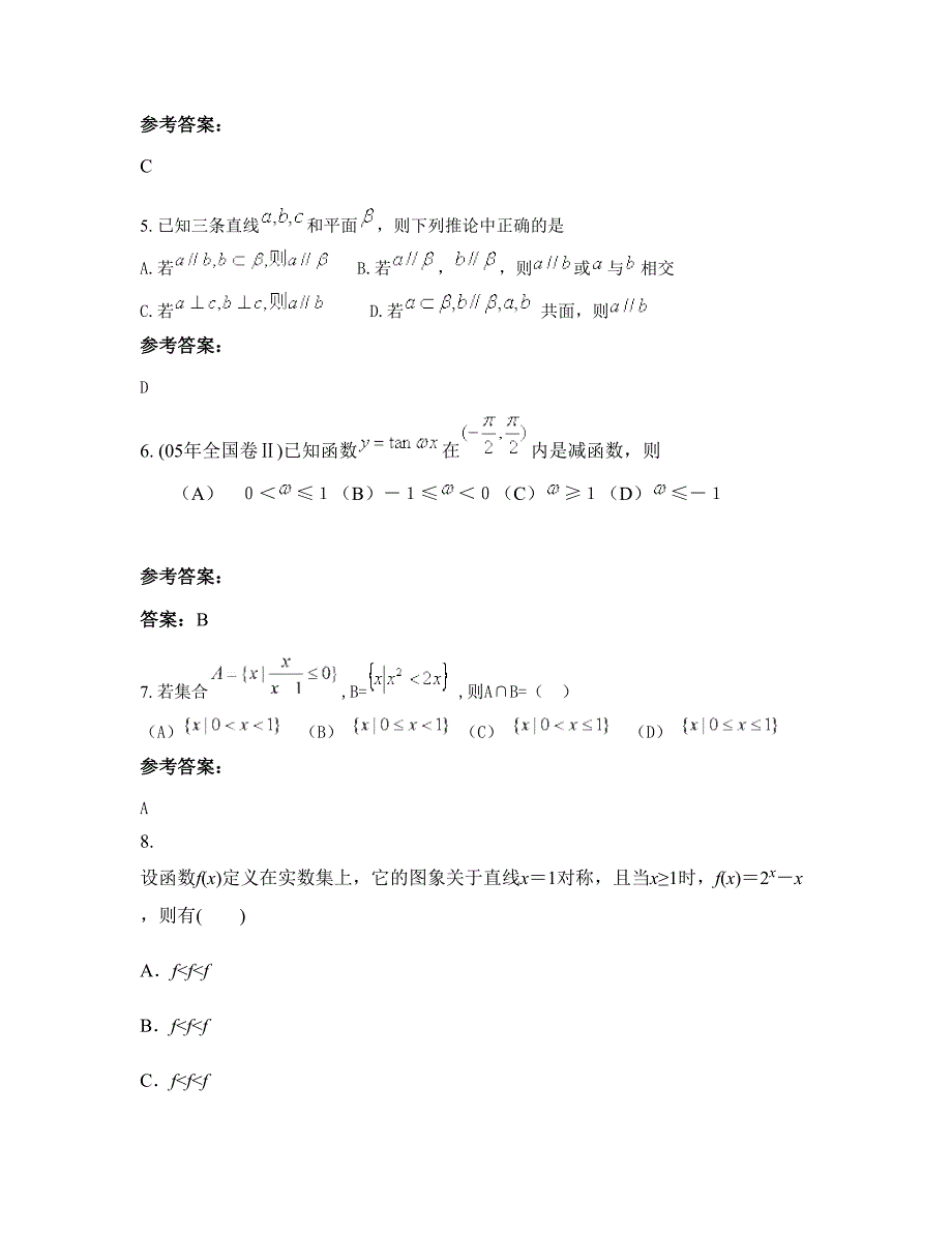 湖南省郴州市第十一中学2022年高三数学理模拟试卷含解析_第3页