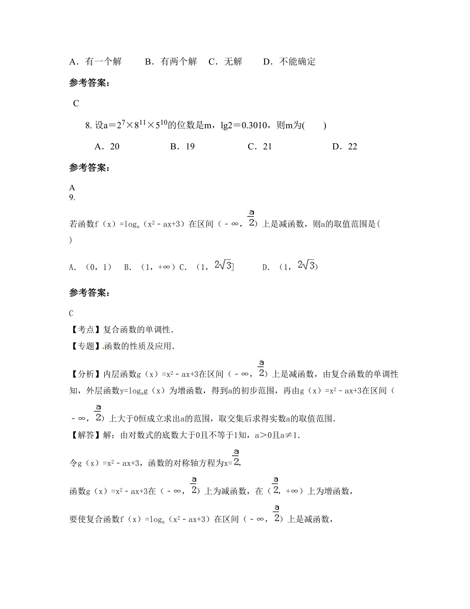 福建省漳州市华安县第三中学2022-2023学年高一数学理模拟试题含解析_第3页