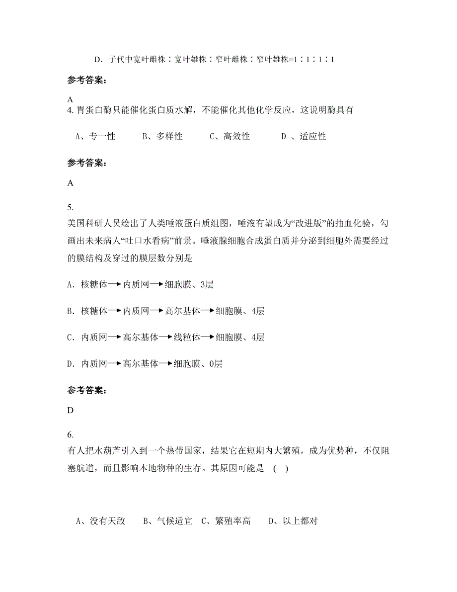 内蒙古自治区呼和浩特市第十中学高二生物知识点试题含解析_第2页