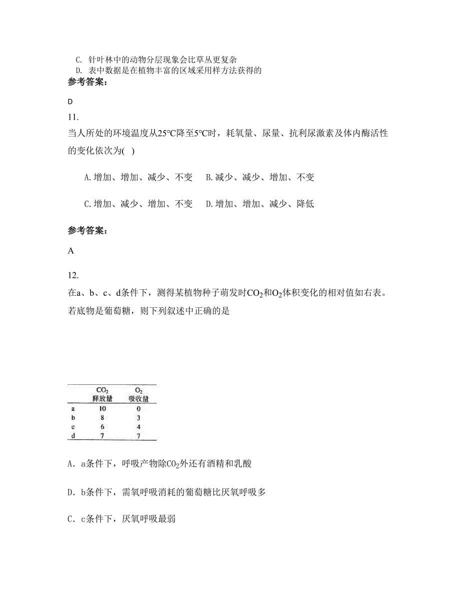 福建省莆田市第三中学高二生物模拟试卷含解析_第5页